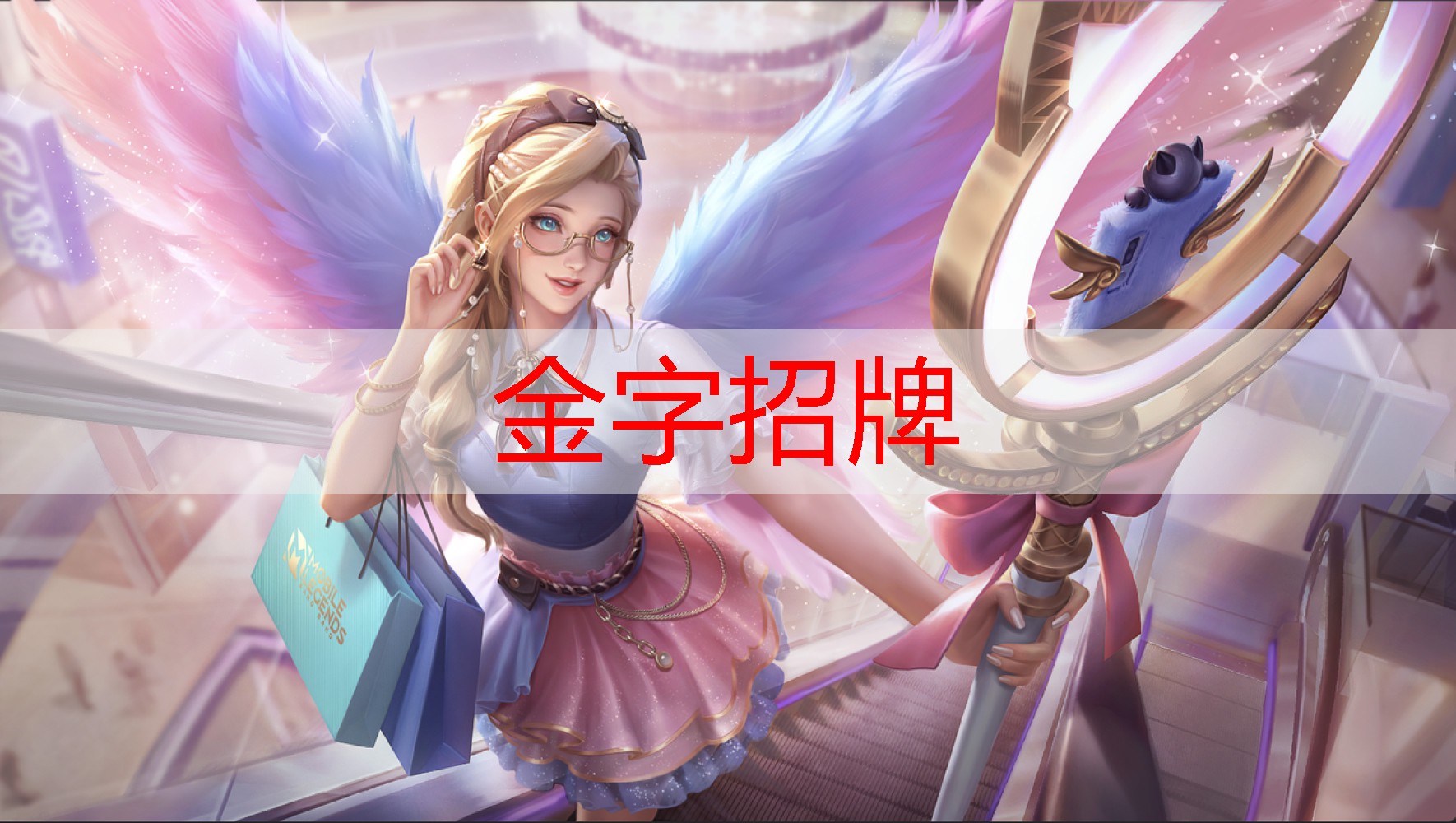 金年会金字招牌信誉至上，电竞青年职业技能大赛：攀登高峰，展现实力与智慧！