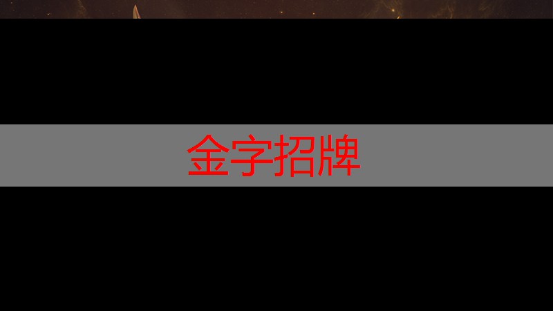 金年会金字招牌信誉至上，3d游戏搬砖哪款好用点