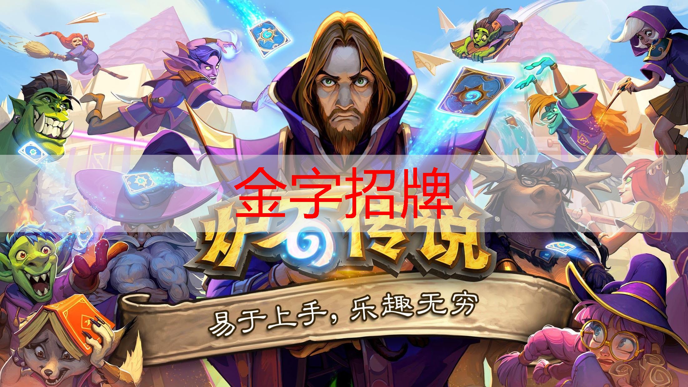 金年会金字招牌诚信至上，好朋友3d游戏