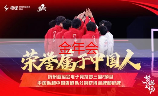 金金年会，做游戏策划需要会什么软件