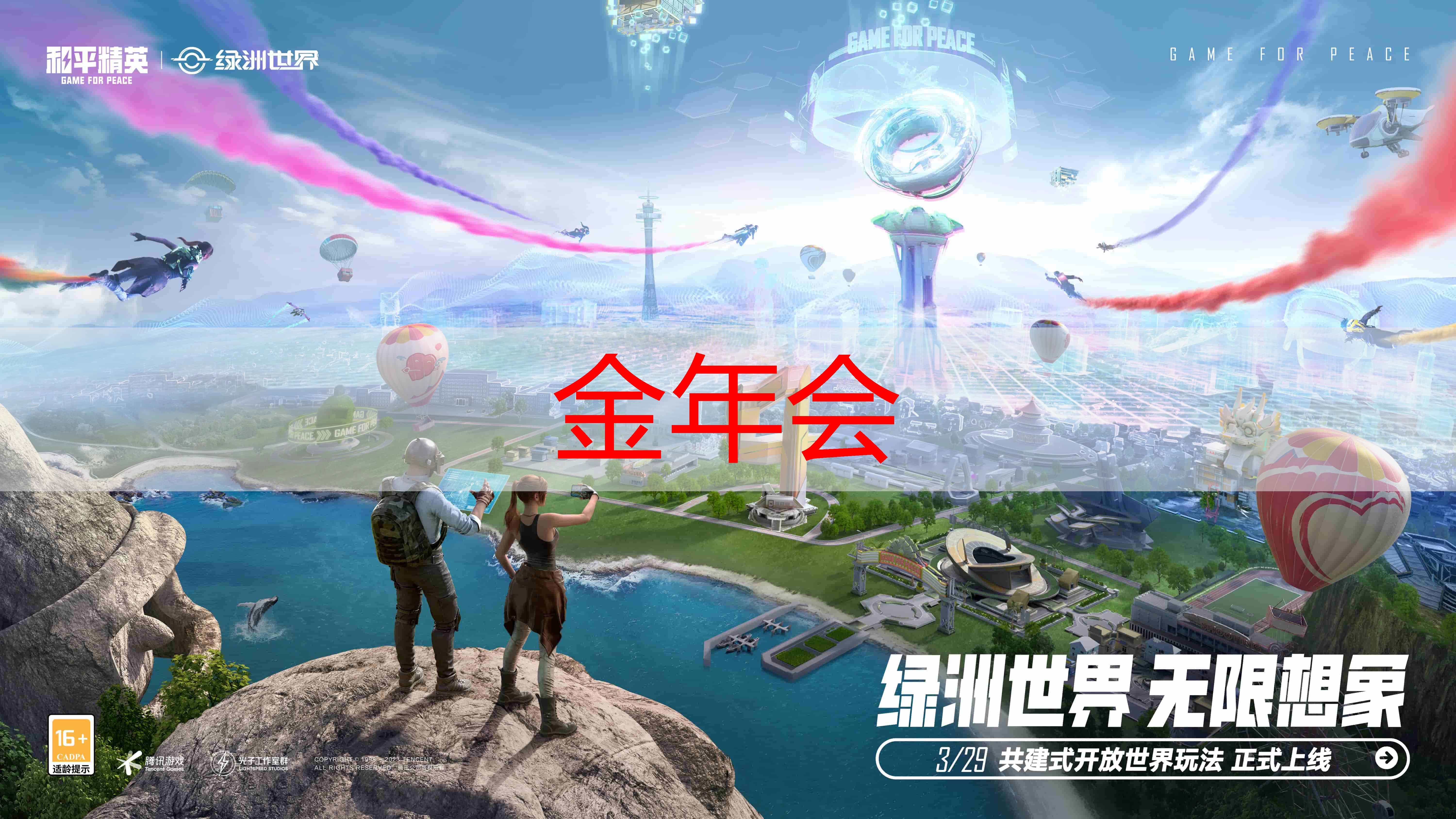 金年会，大自然游戏原画场景怎么画