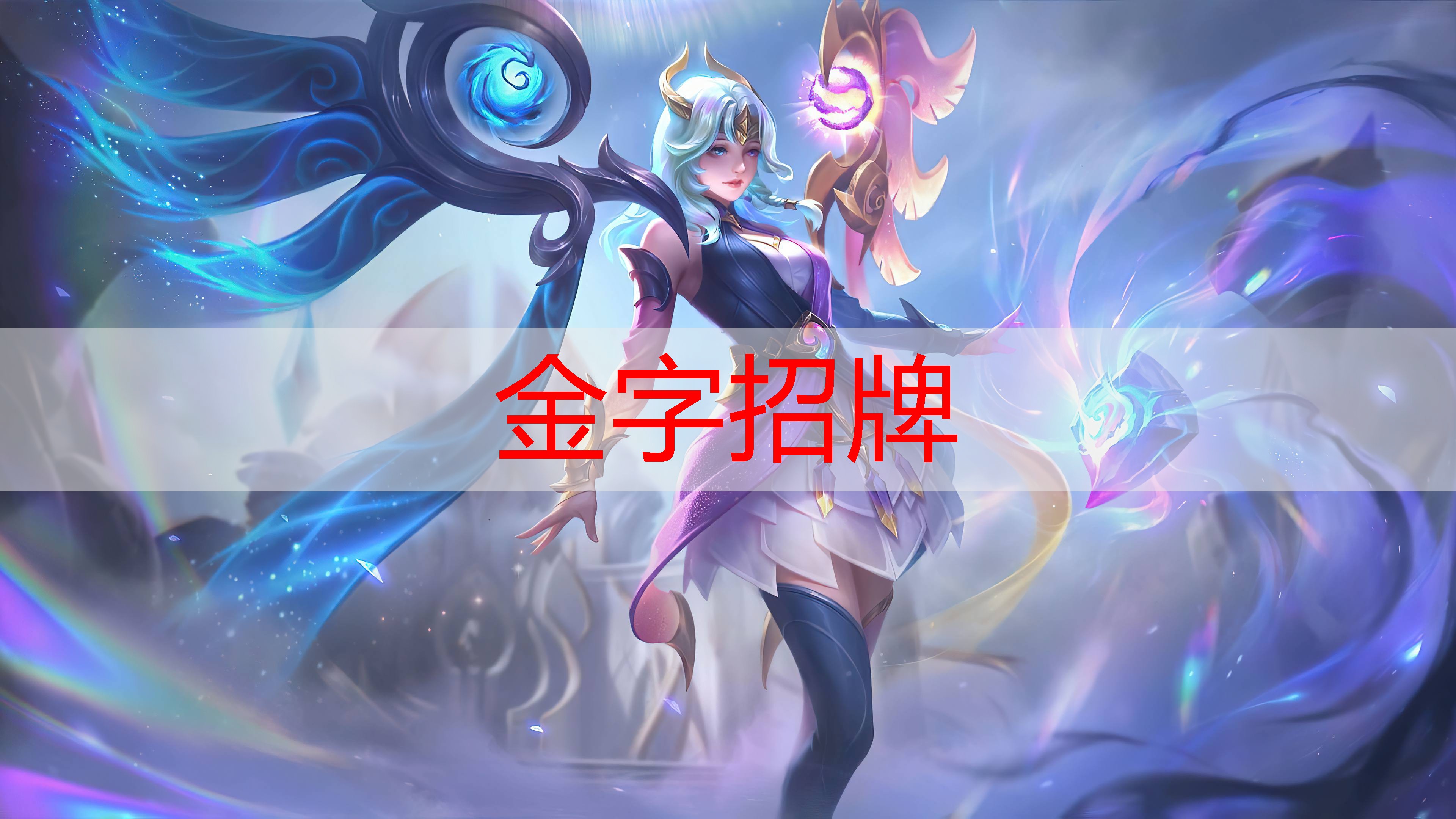 青年电竞大赛：怎样评估一个电竞比赛的水平？