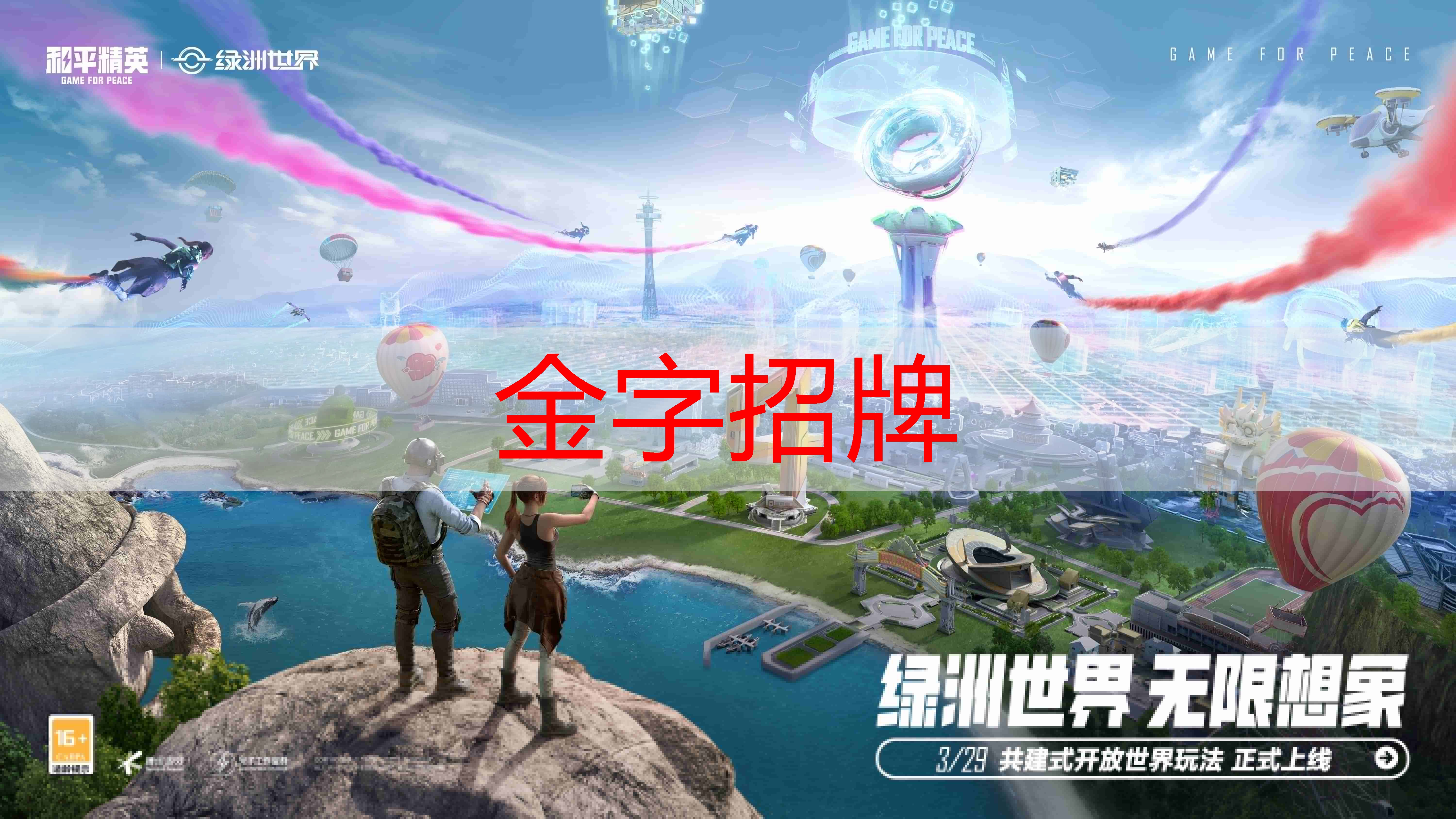 贪吃蛇3d版老版游戏