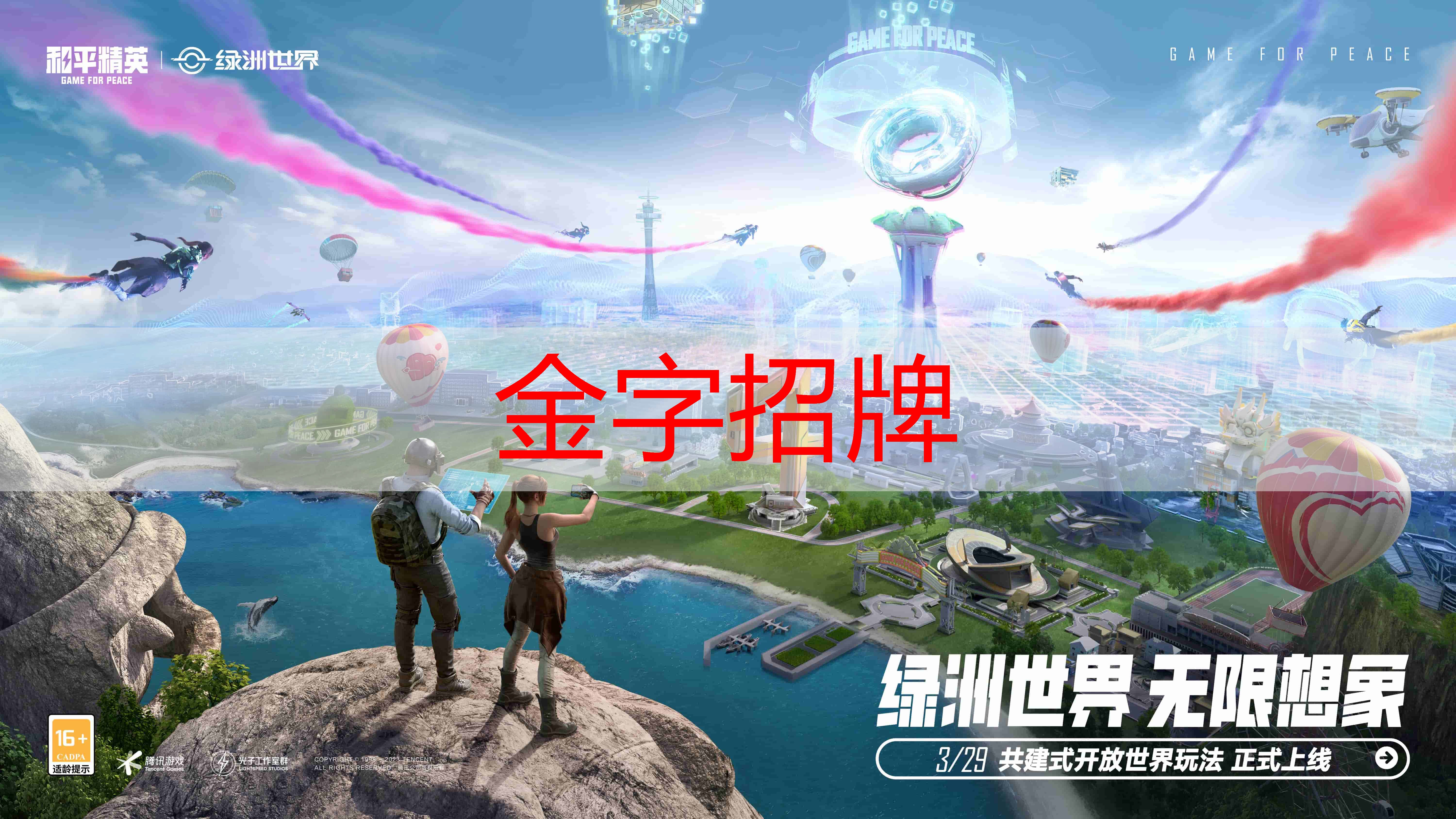 大自然游戏原画场景怎么画